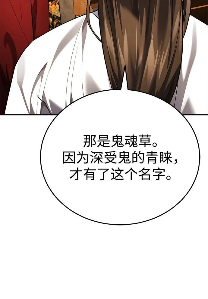 [第36话] 准备第二场考试 第88页