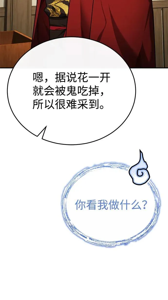 [第36话] 准备第二场考试 第90页