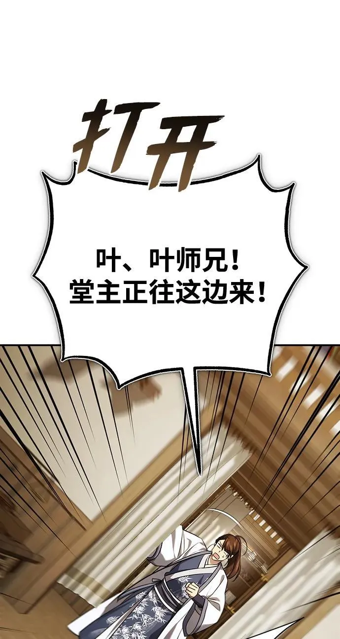 [第36话] 准备第二场考试 第91页
