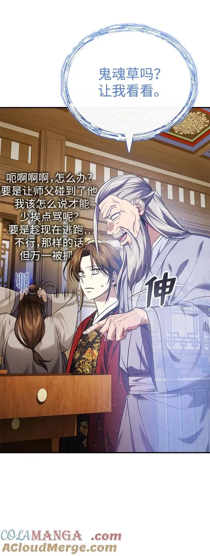 [第36话] 准备第二场考试 第93页