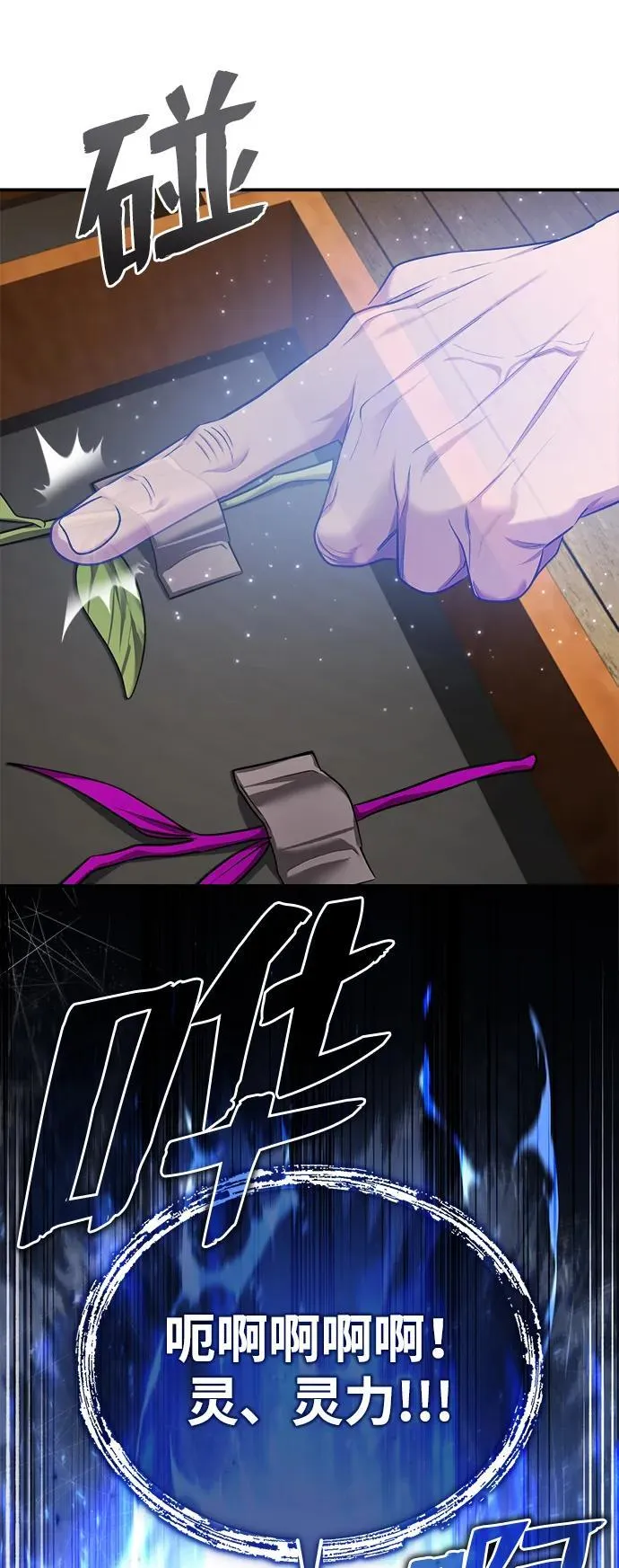 [第36话] 准备第二场考试 第94页
