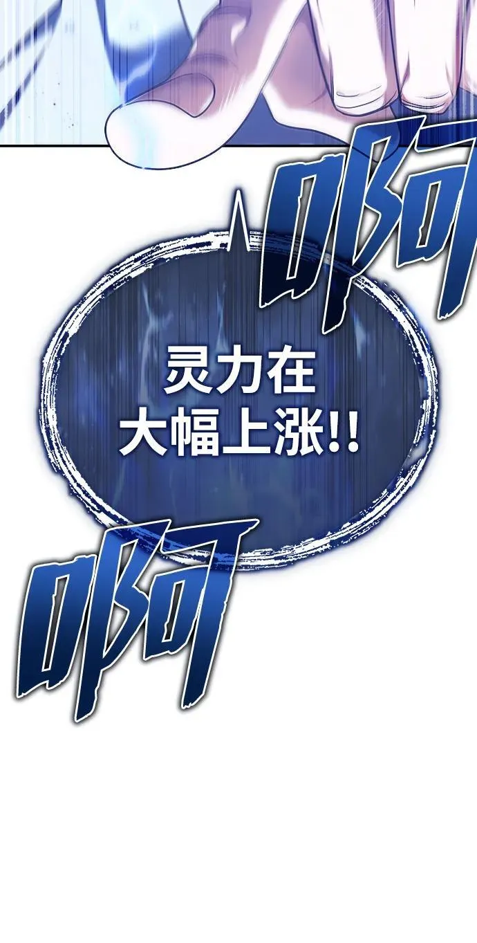 [第36话] 准备第二场考试 第96页
