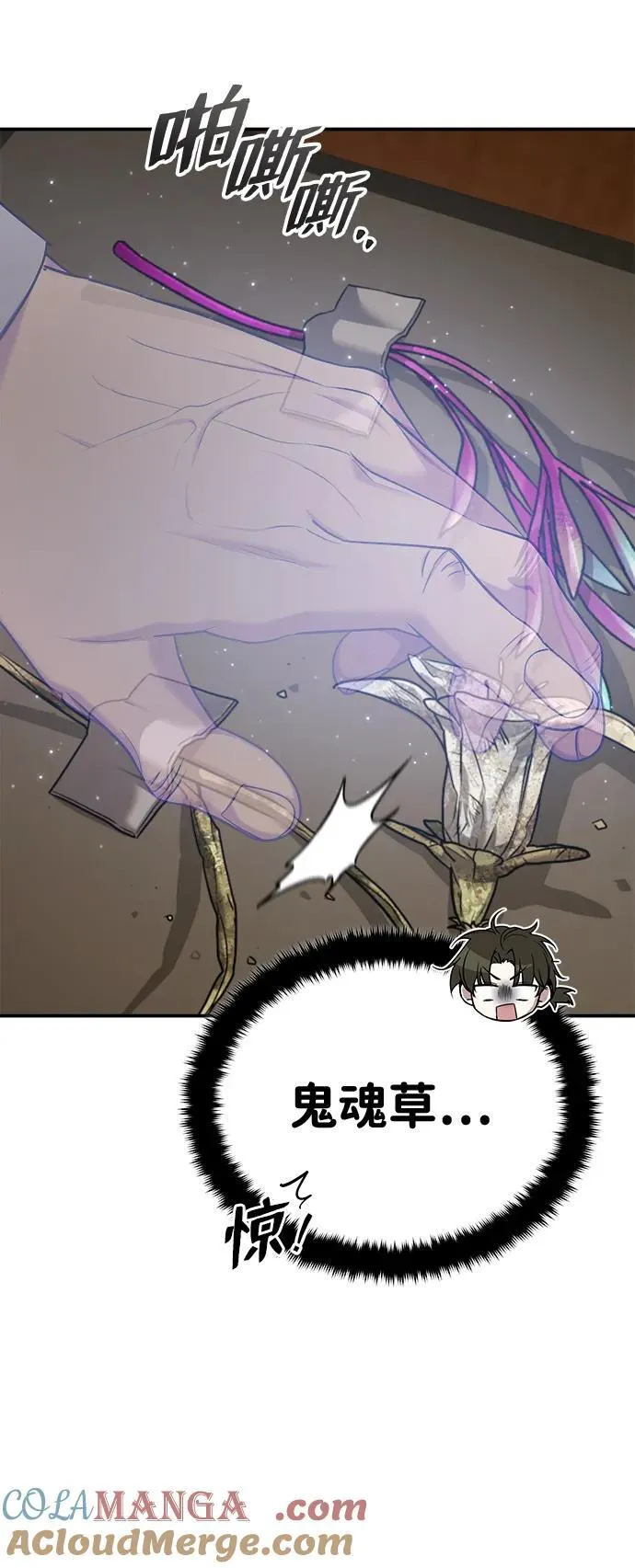 [第36话] 准备第二场考试 第97页