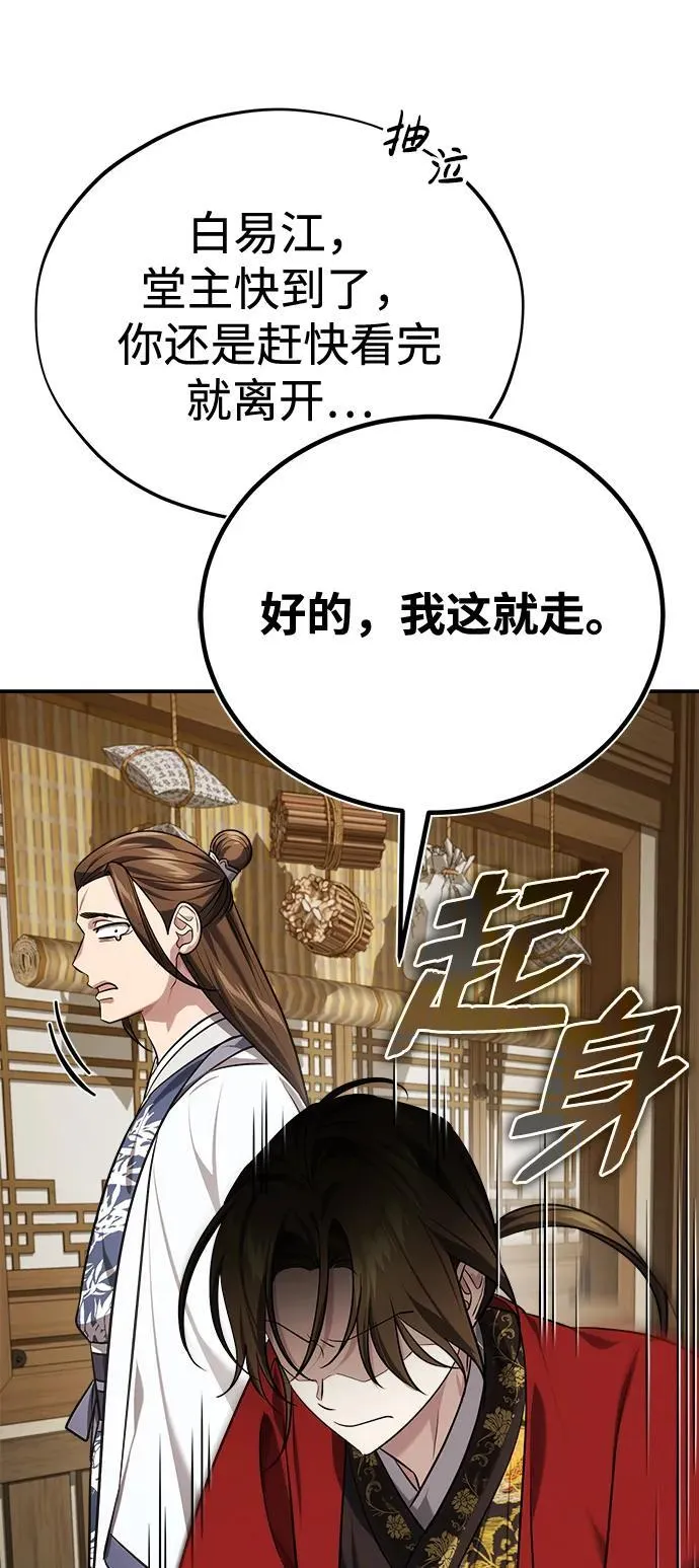 [第36话] 准备第二场考试 第98页