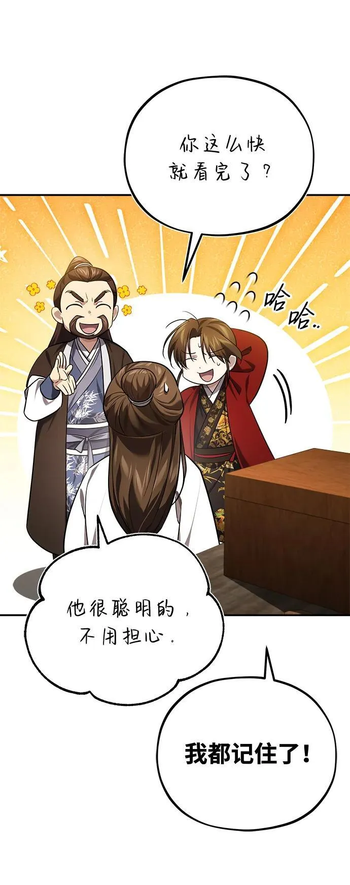 [第36话] 准备第二场考试 第100页