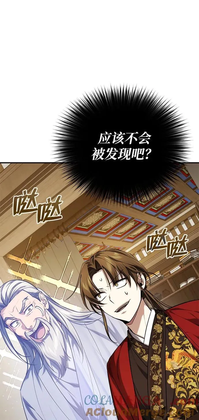 [第36话] 准备第二场考试 第101页