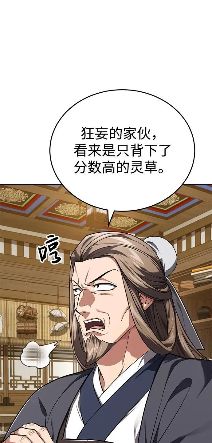 [第36话] 准备第二场考试 第104页