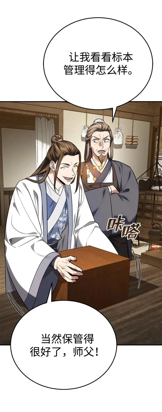 [第36话] 准备第二场考试 第106页