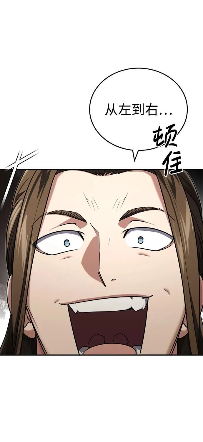 [第36话] 准备第二场考试 第107页