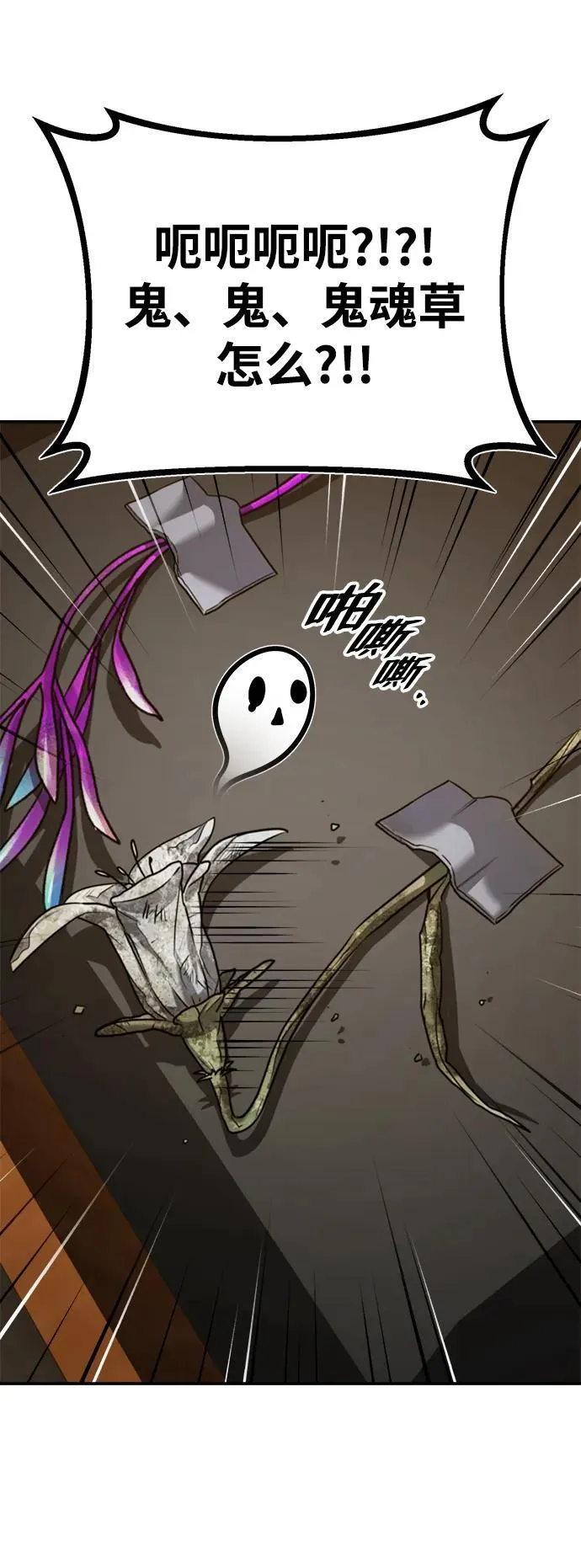 [第36话] 准备第二场考试 第108页