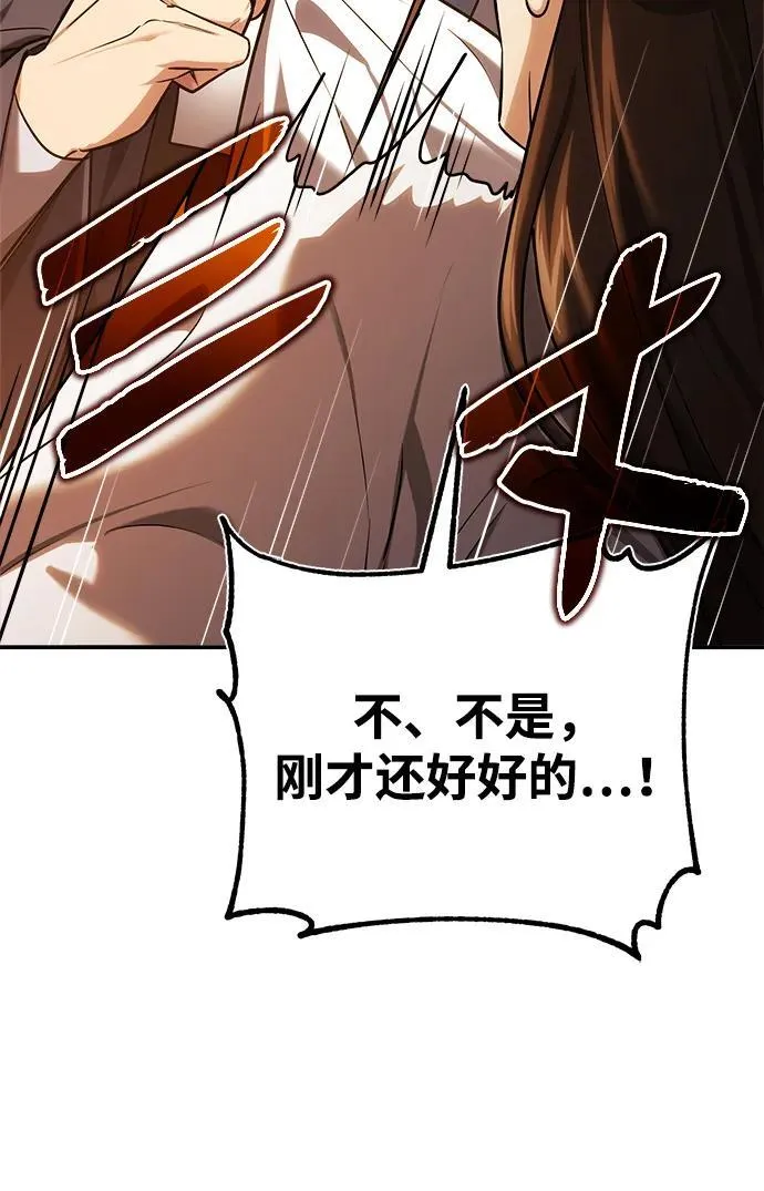 [第36话] 准备第二场考试 第110页