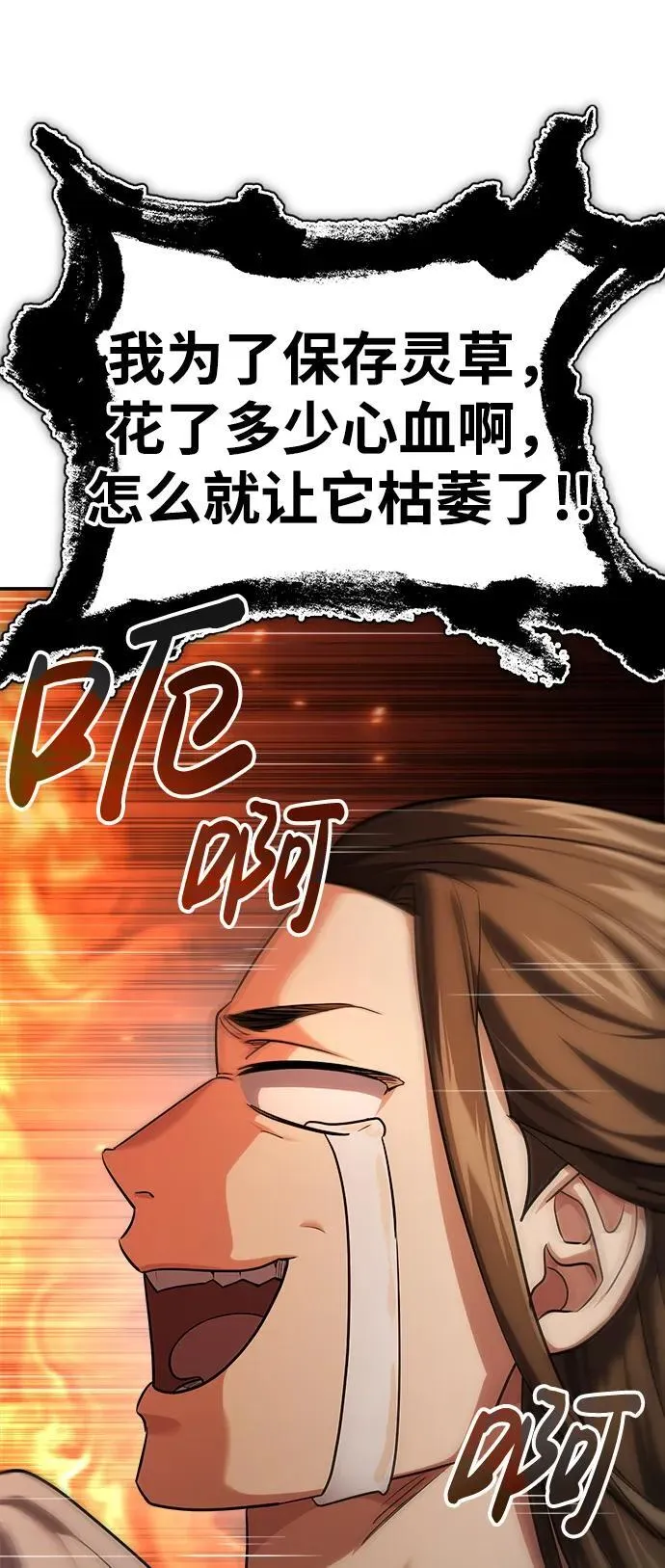 [第36话] 准备第二场考试 第111页