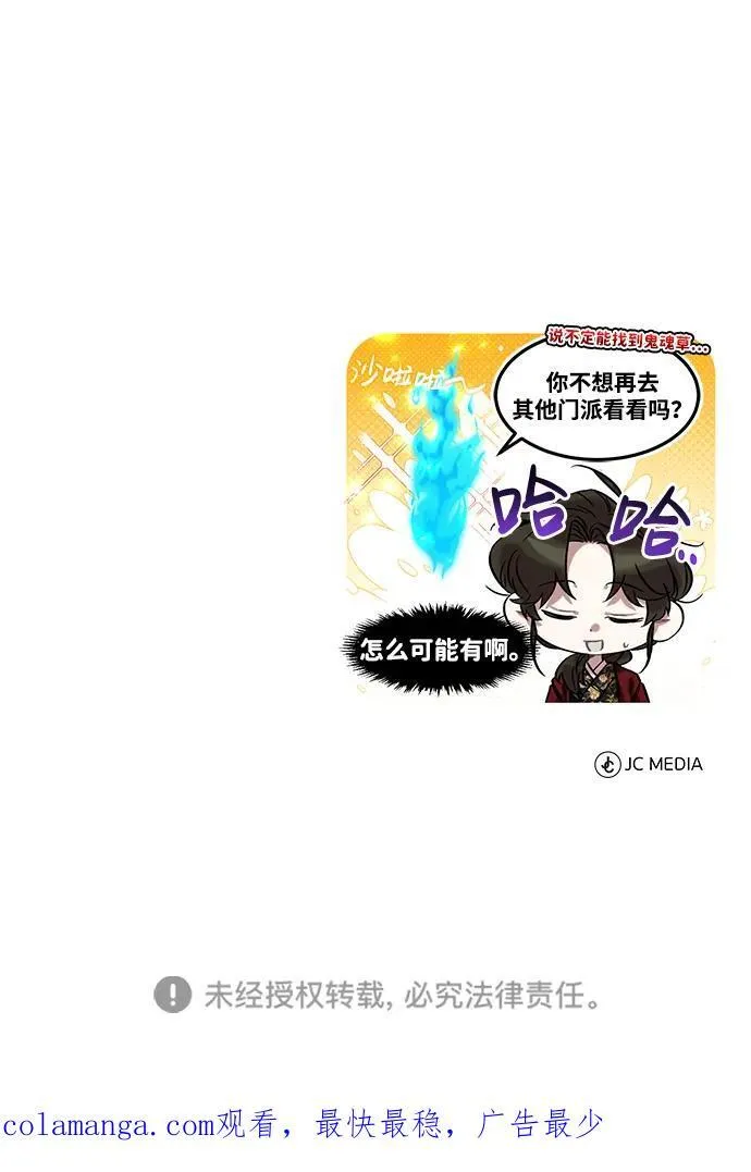 [第36话] 准备第二场考试 第114页