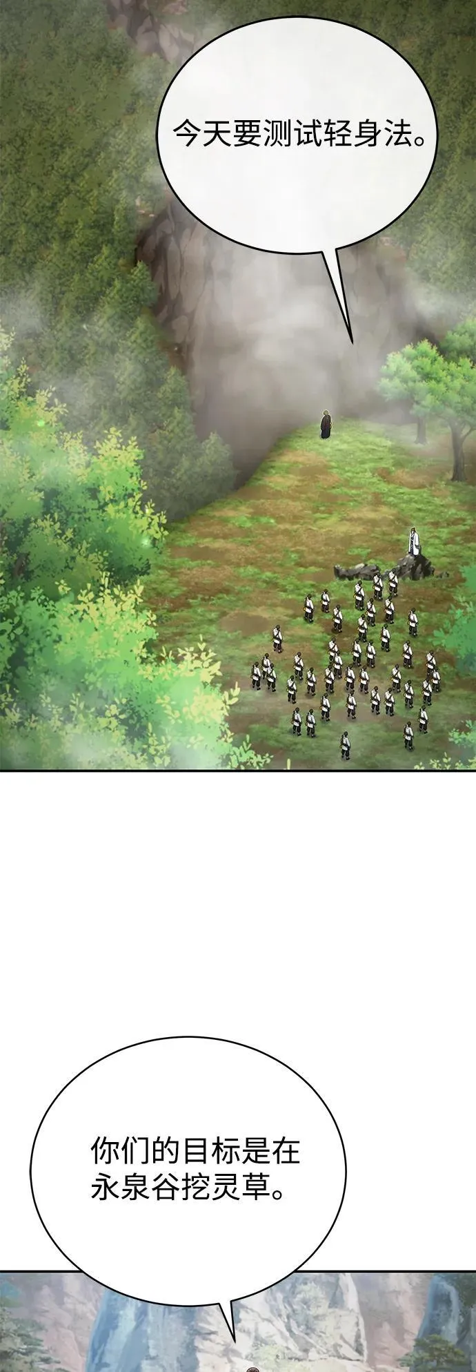 [第37话] 不止一两个人受伤 第3页