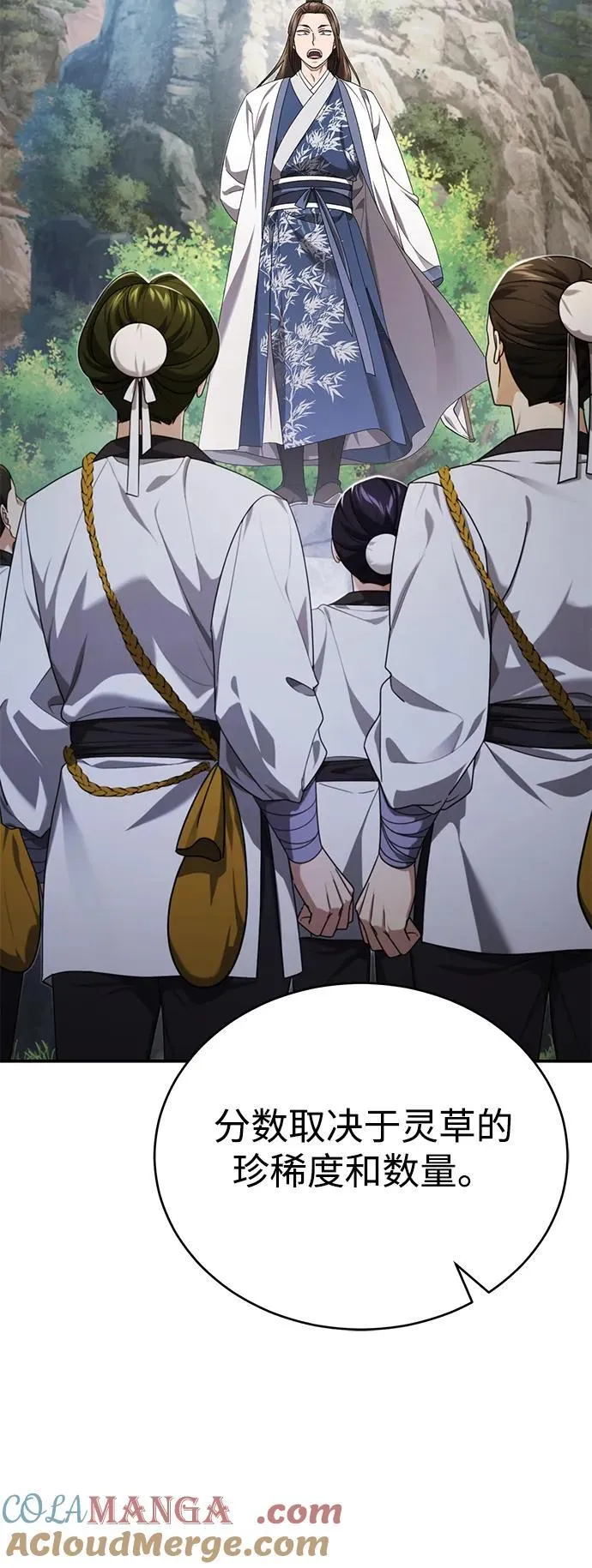 [第37话] 不止一两个人受伤 第4页