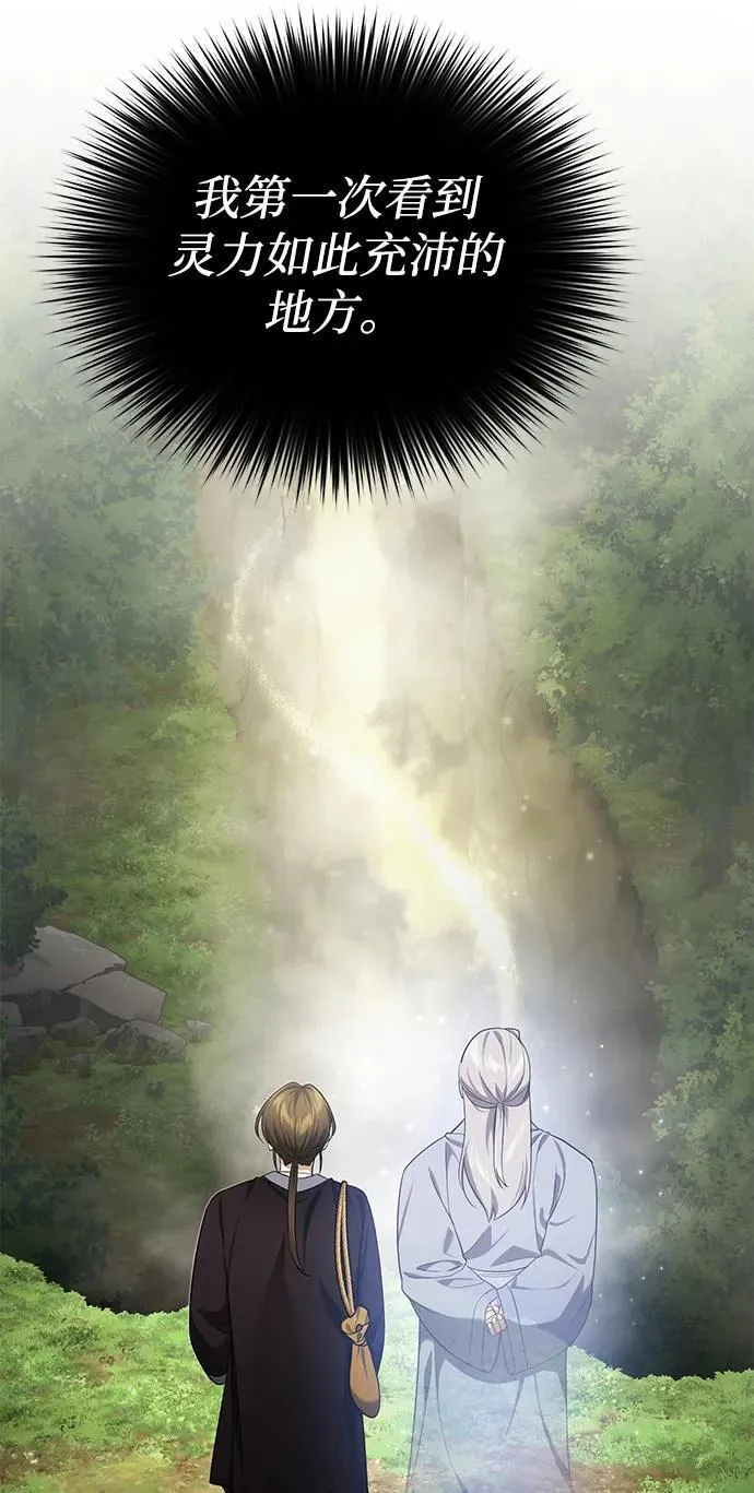 [第37话] 不止一两个人受伤 第6页