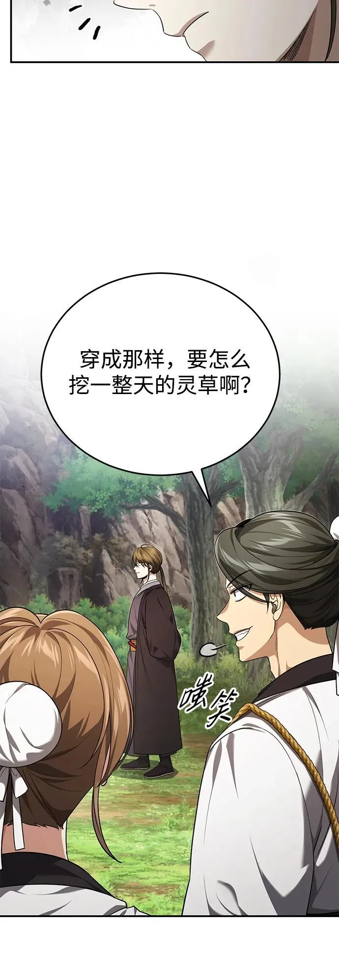 [第37话] 不止一两个人受伤 第8页