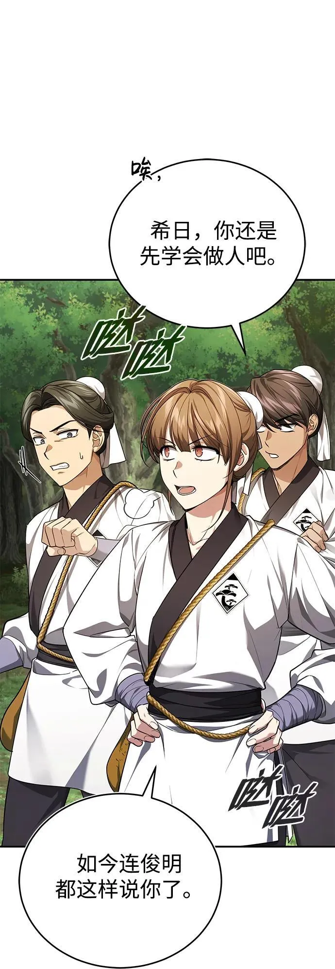 [第37话] 不止一两个人受伤 第9页