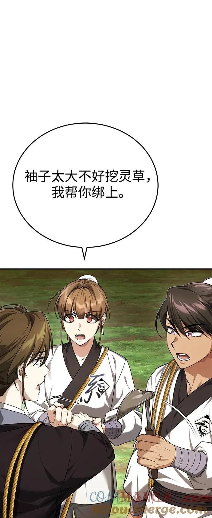 [第37话] 不止一两个人受伤 第10页