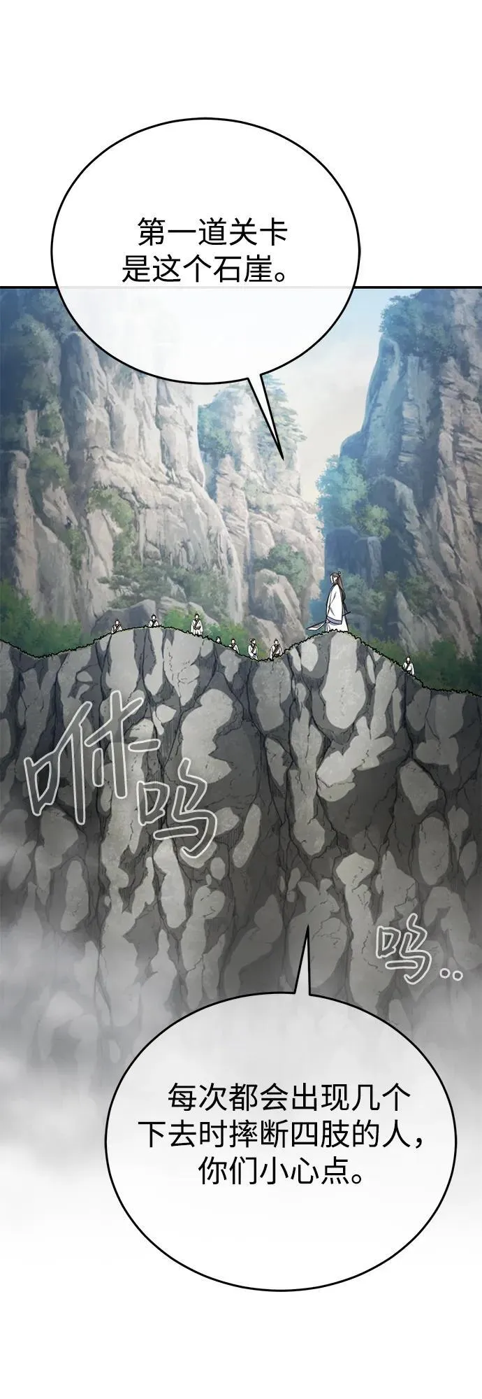 [第37话] 不止一两个人受伤 第14页