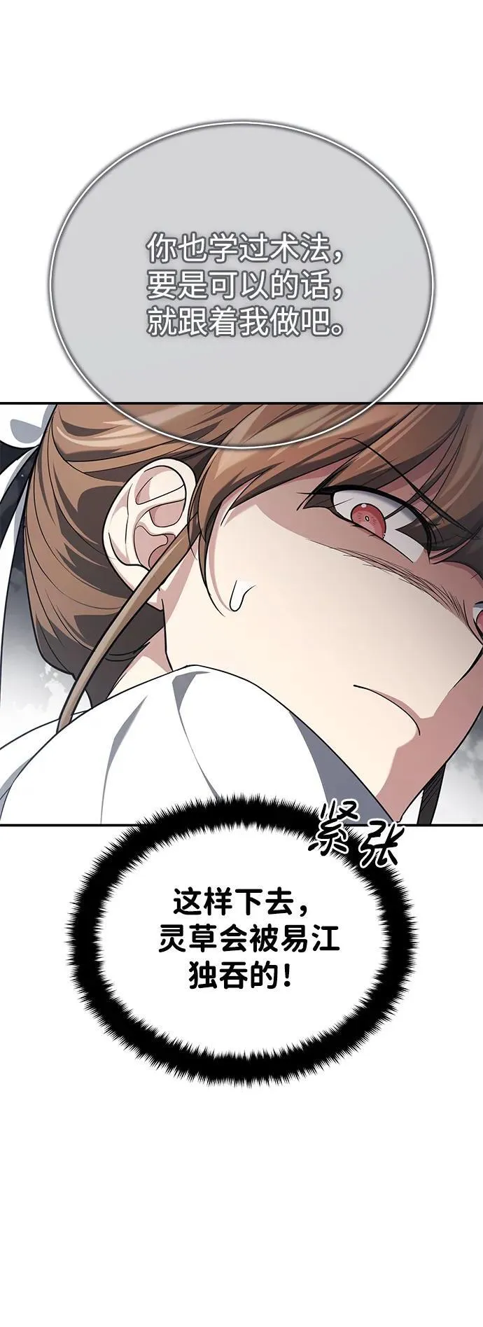 [第37话] 不止一两个人受伤 第24页