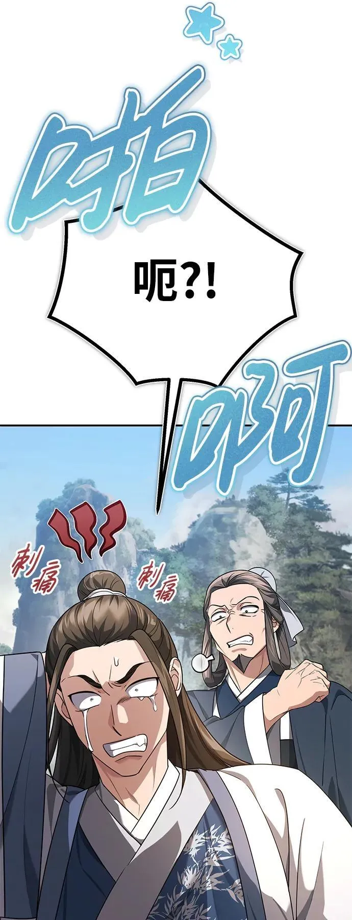 [第37话] 不止一两个人受伤 第32页