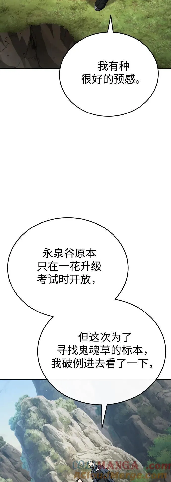 [第37话] 不止一两个人受伤 第34页
