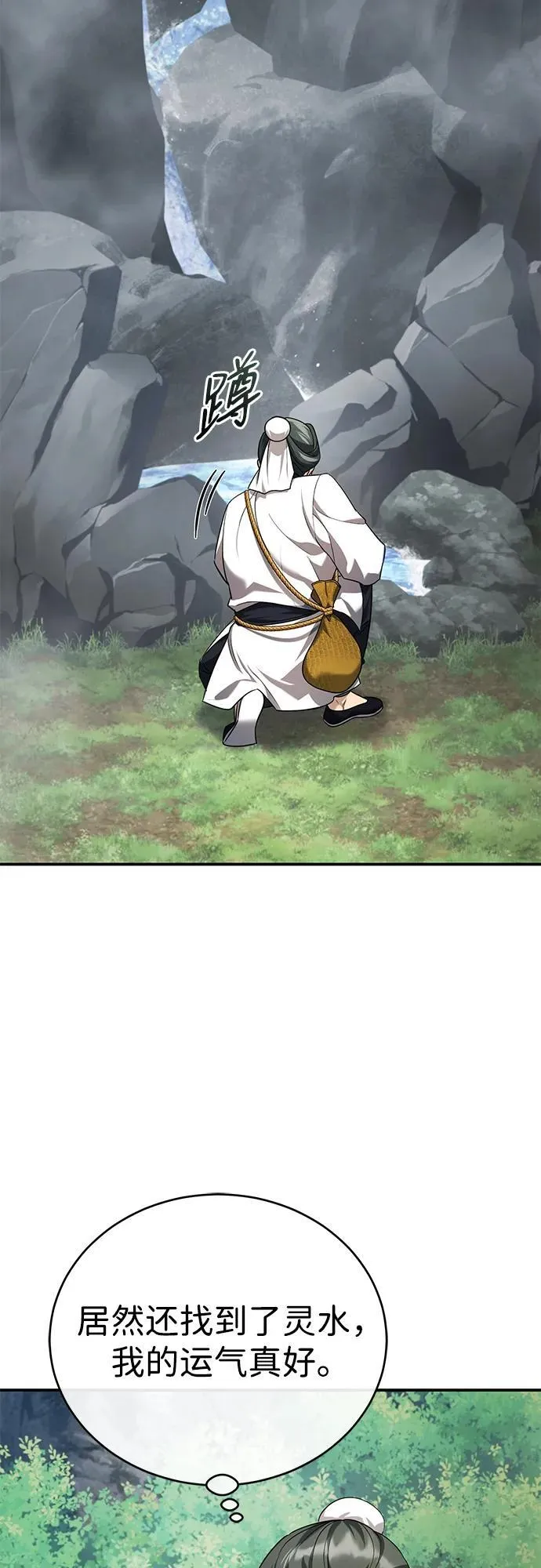 [第37话] 不止一两个人受伤 第42页