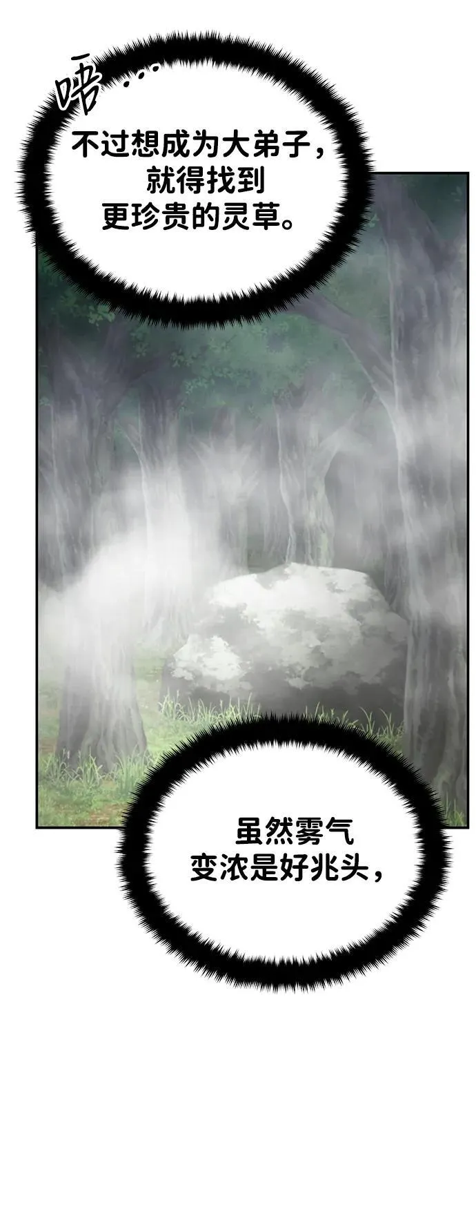 [第37话] 不止一两个人受伤 第44页