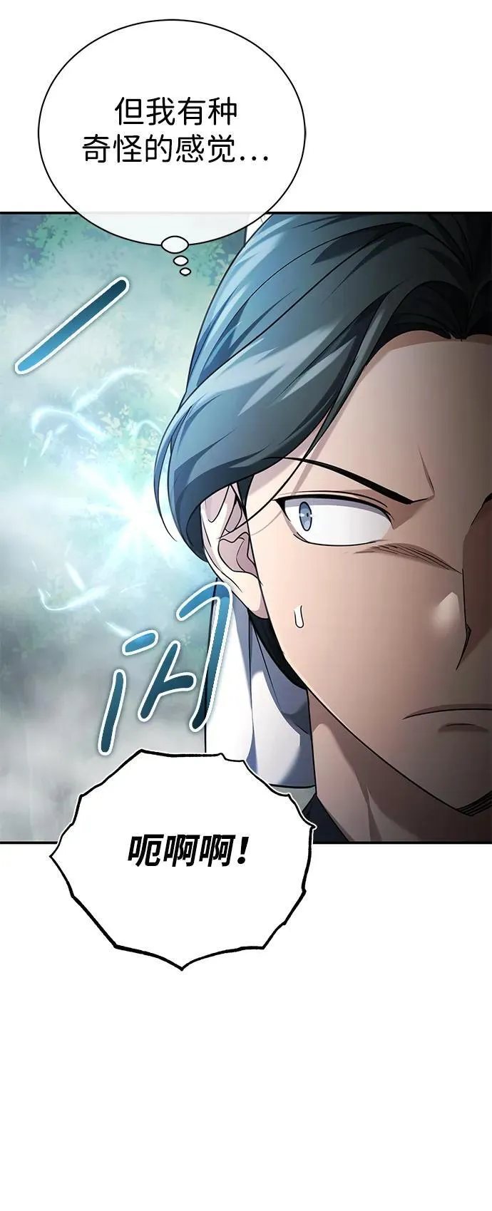 [第37话] 不止一两个人受伤 第45页