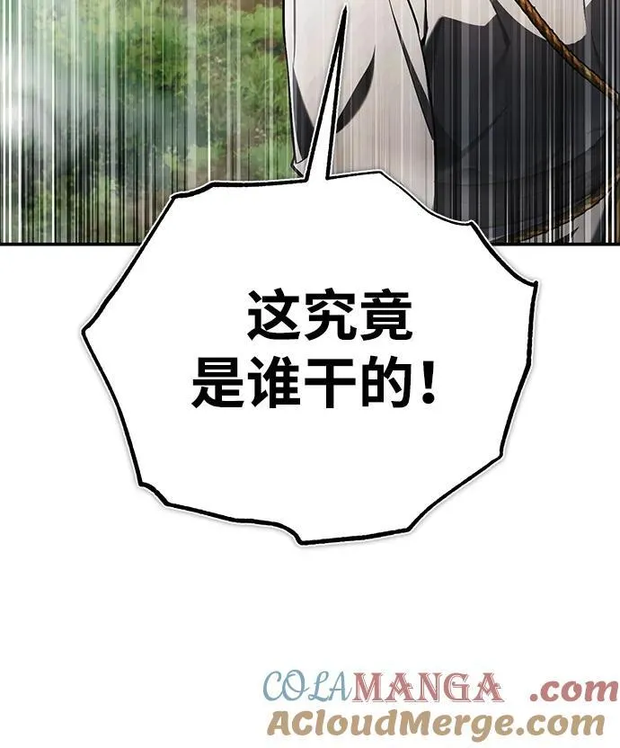 [第37话] 不止一两个人受伤 第49页