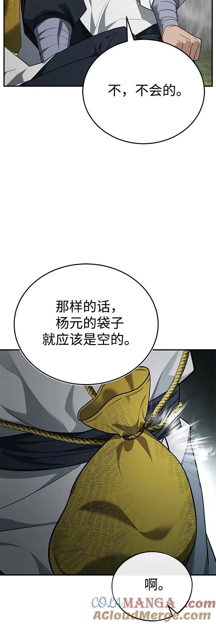 [第37话] 不止一两个人受伤 第55页