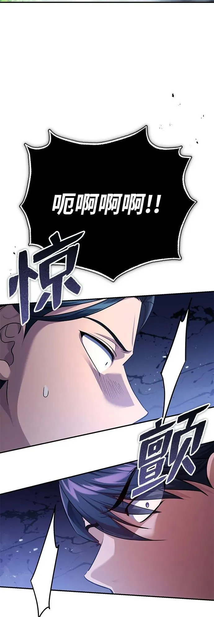 [第37话] 不止一两个人受伤 第57页