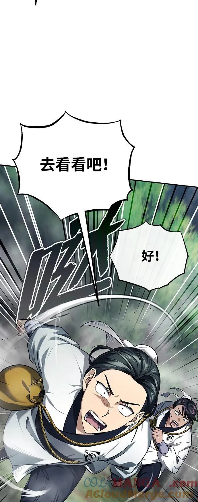 [第37话] 不止一两个人受伤 第58页