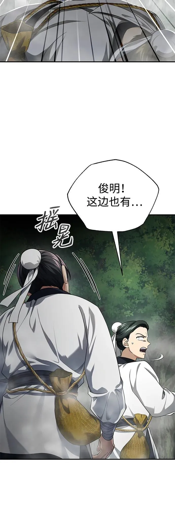 [第37话] 不止一两个人受伤 第62页