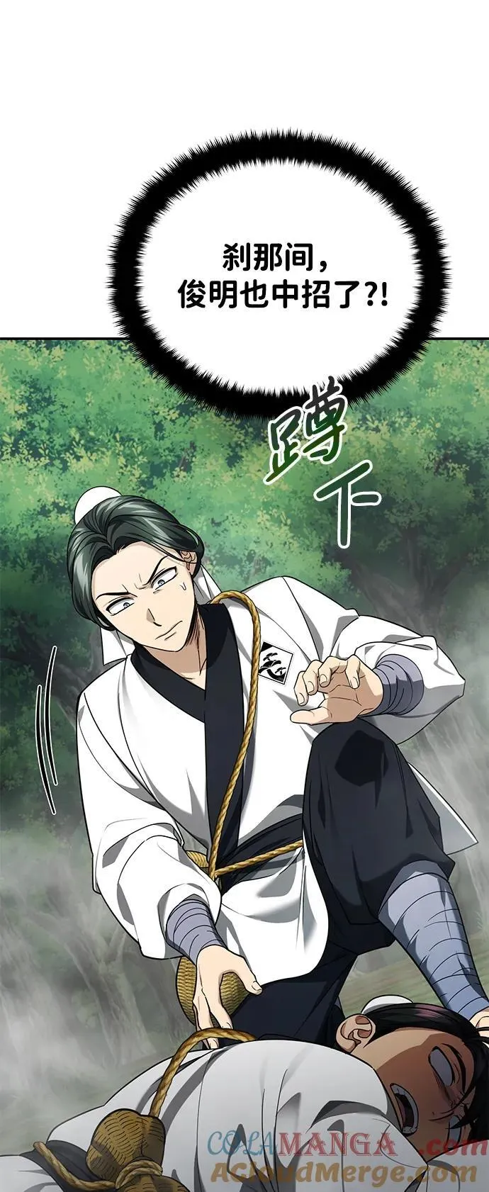 [第37话] 不止一两个人受伤 第64页