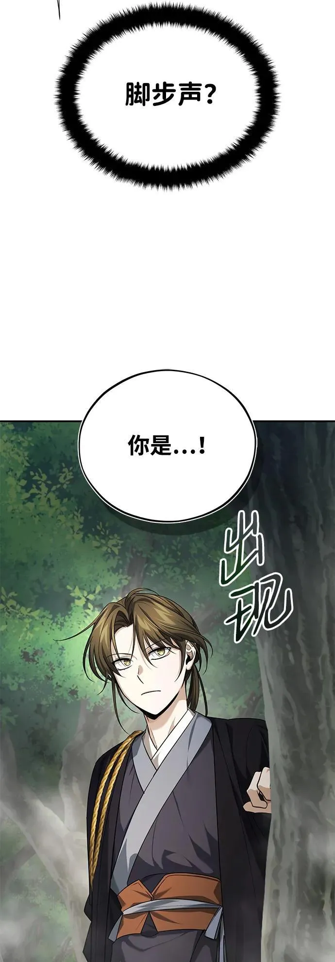 [第37话] 不止一两个人受伤 第66页