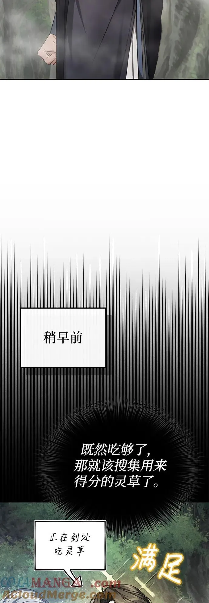 [第37话] 不止一两个人受伤 第67页