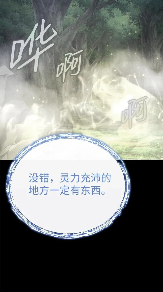 [第37话] 不止一两个人受伤 第69页