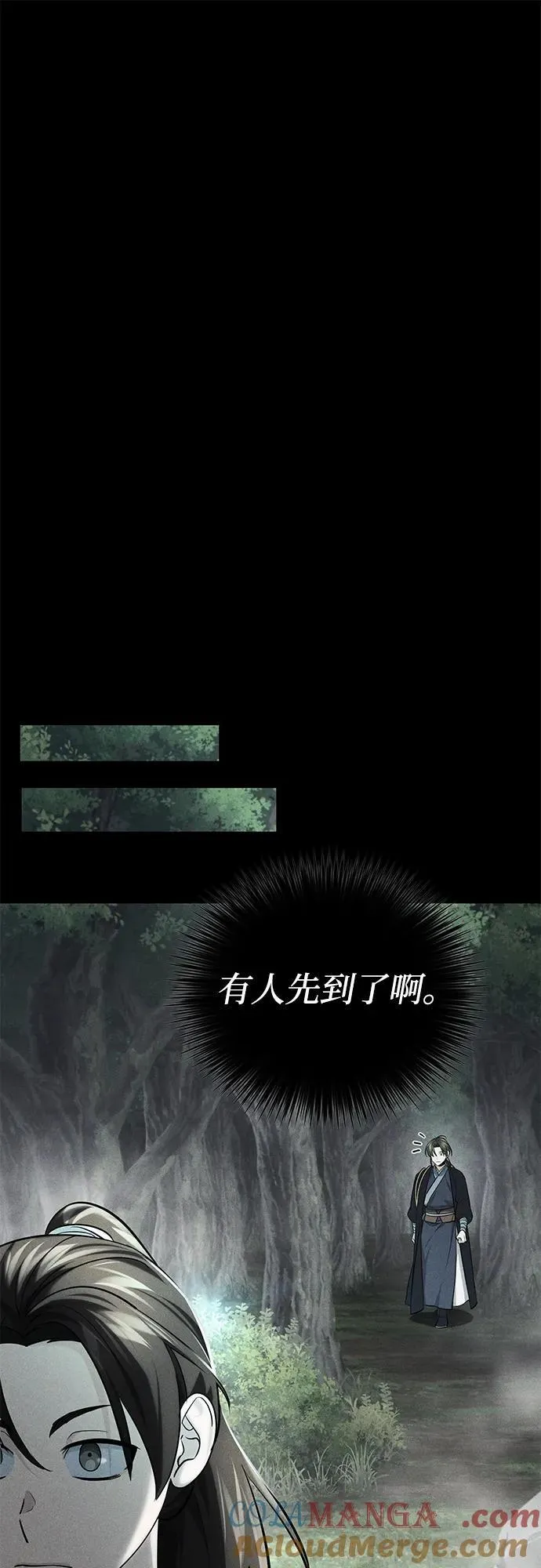 [第37话] 不止一两个人受伤 第70页