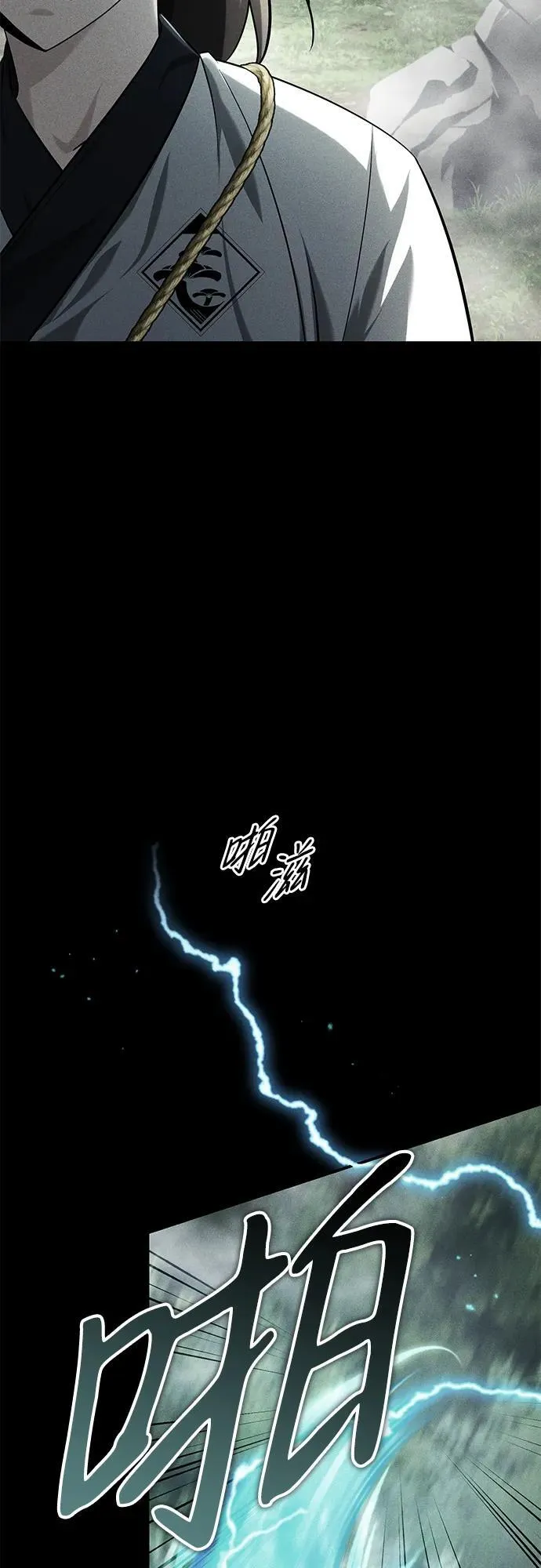 [第37话] 不止一两个人受伤 第71页