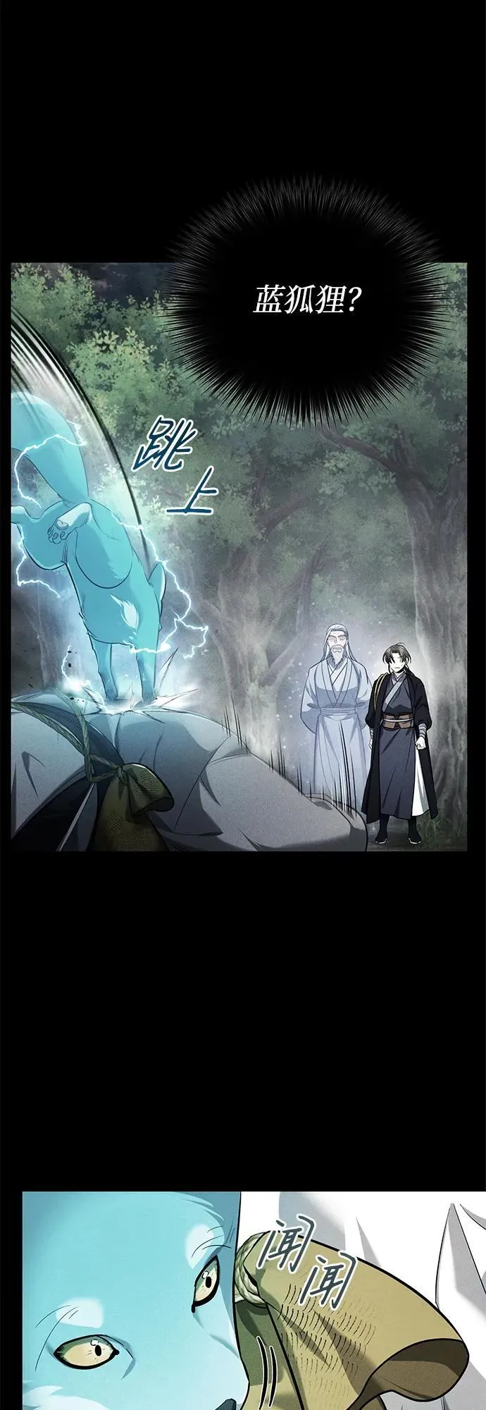 [第37话] 不止一两个人受伤 第74页