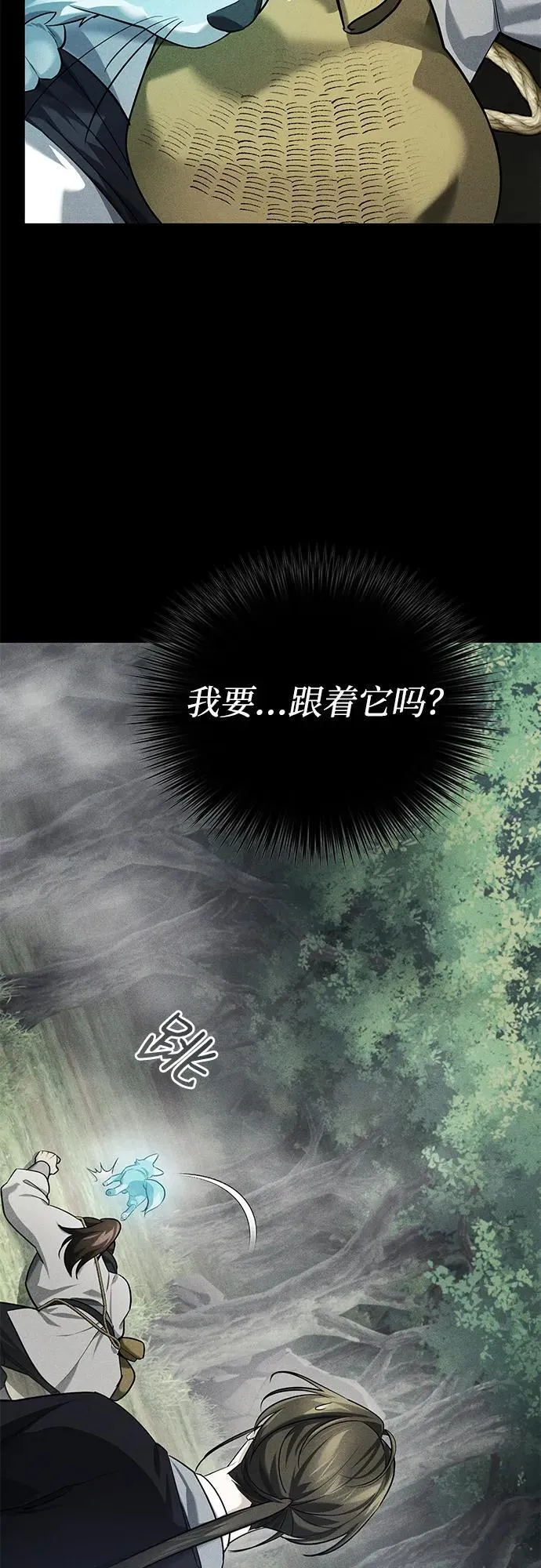 [第37话] 不止一两个人受伤 第75页