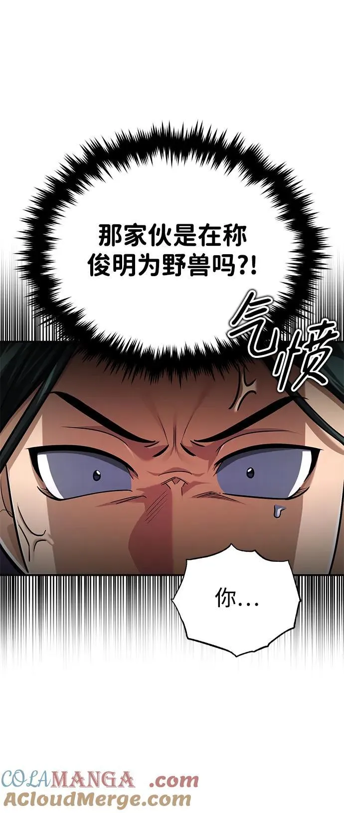 [第37话] 不止一两个人受伤 第82页