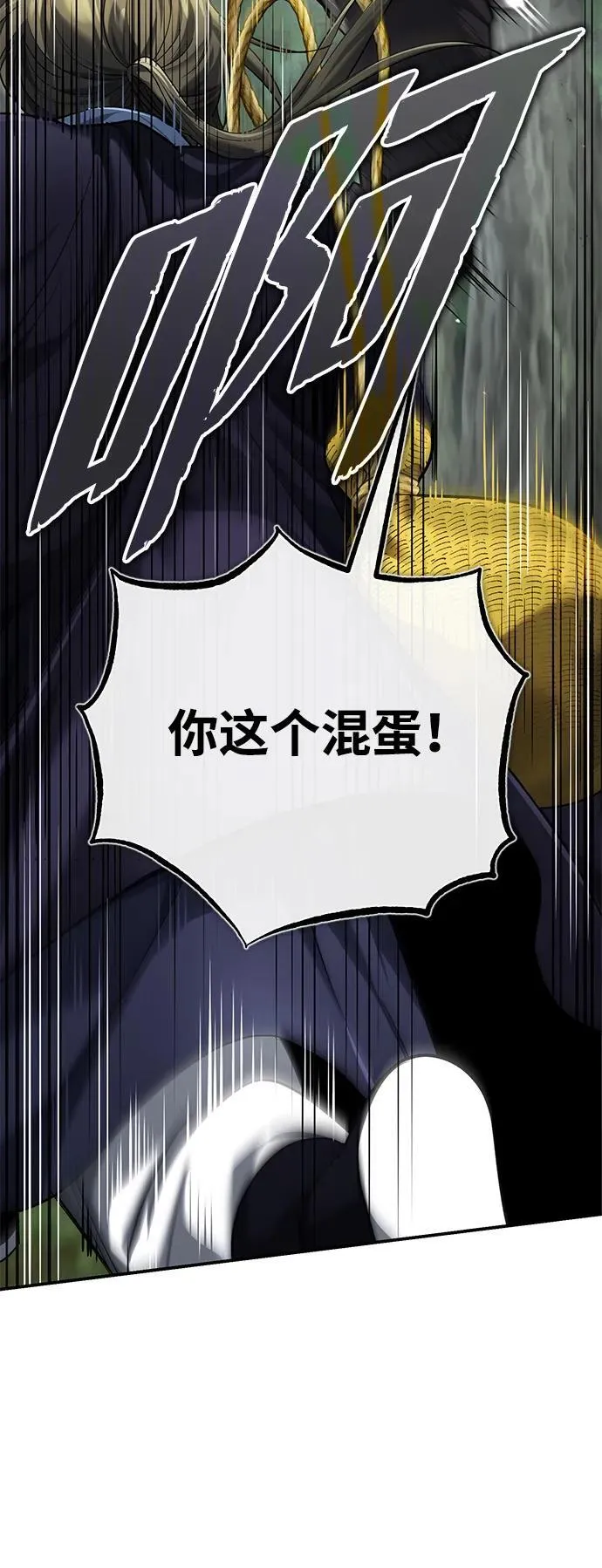 [第37话] 不止一两个人受伤 第84页