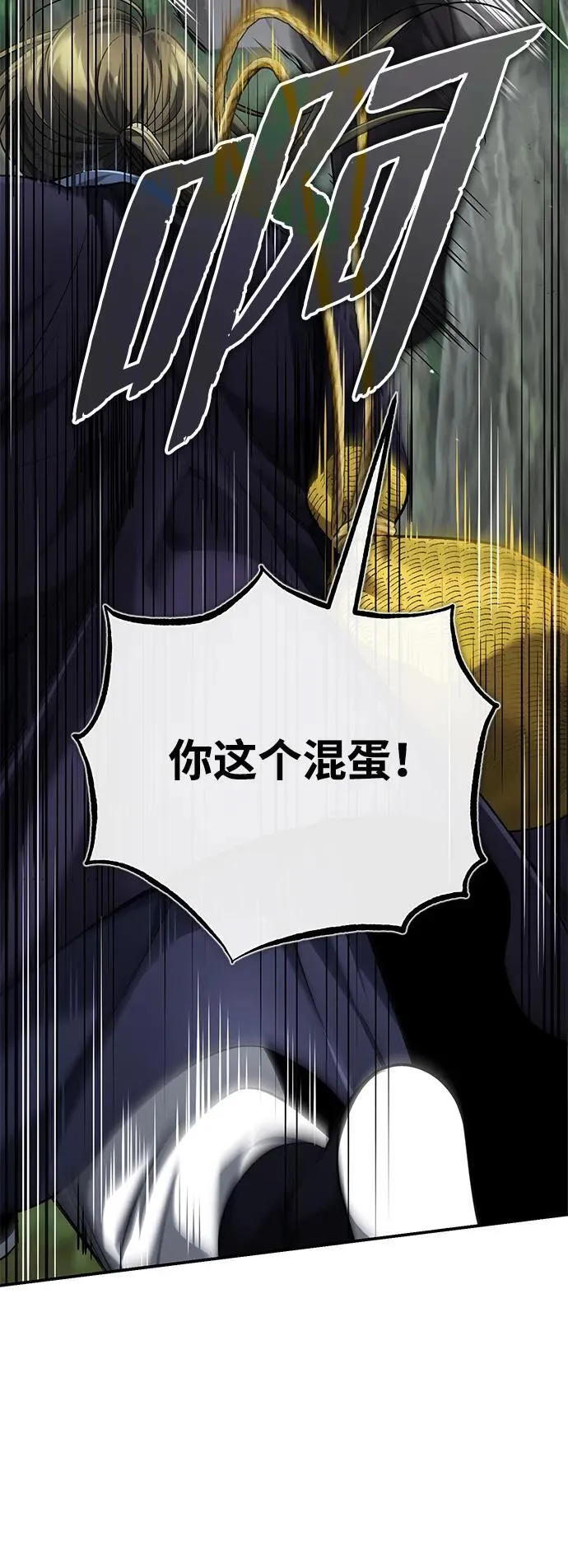 [第38话] 三元圣花 第3页