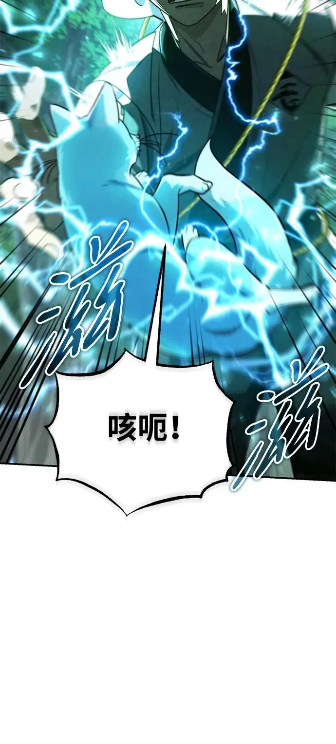 [第38话] 三元圣花 第9页