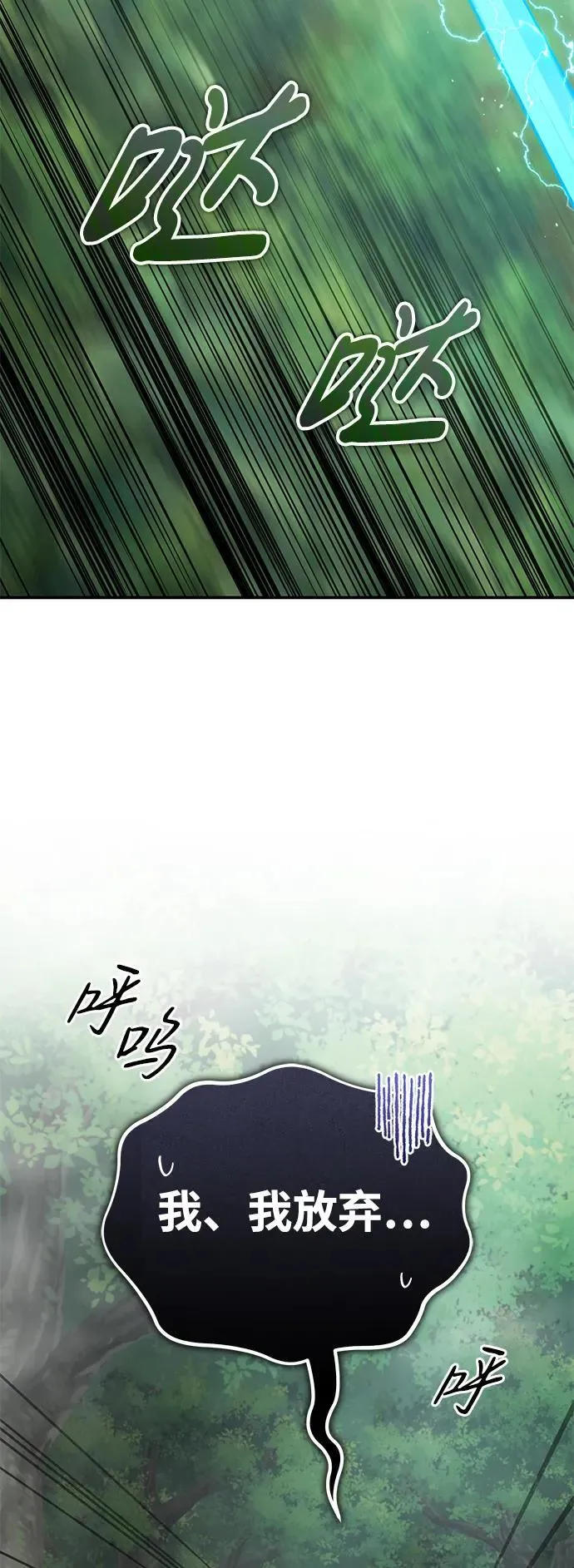 [第38话] 三元圣花 第17页