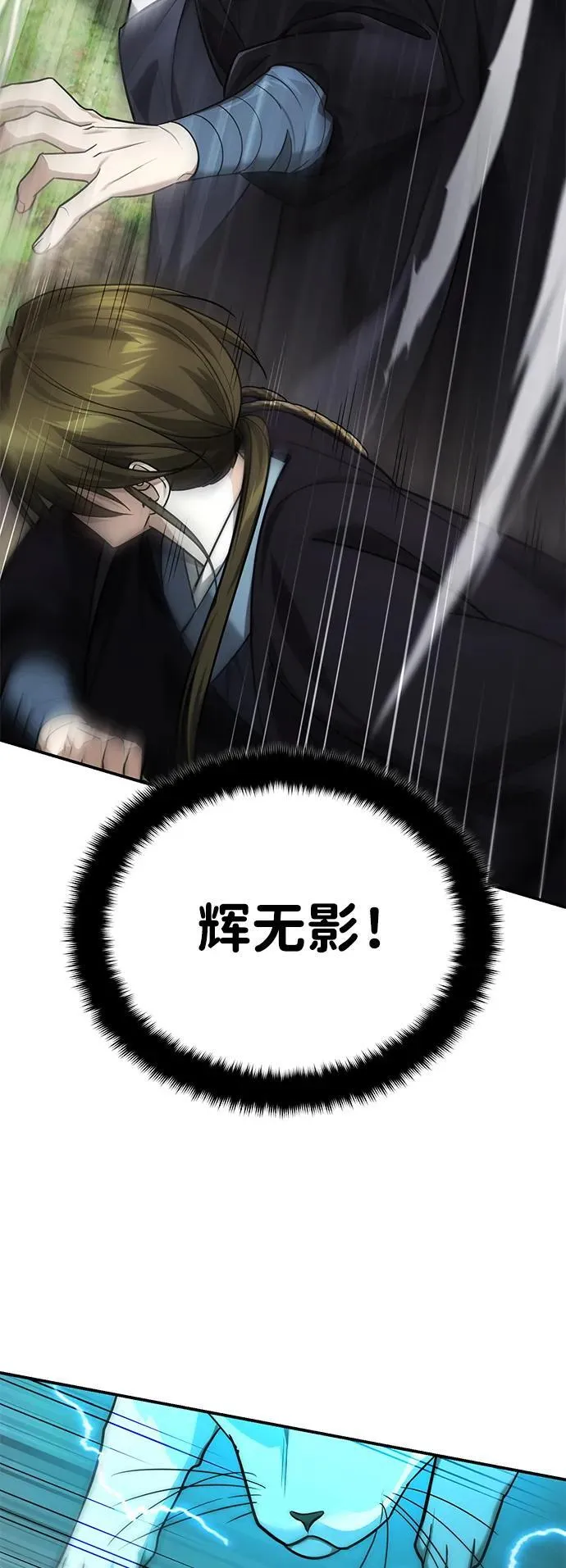 [第38话] 三元圣花 第36页