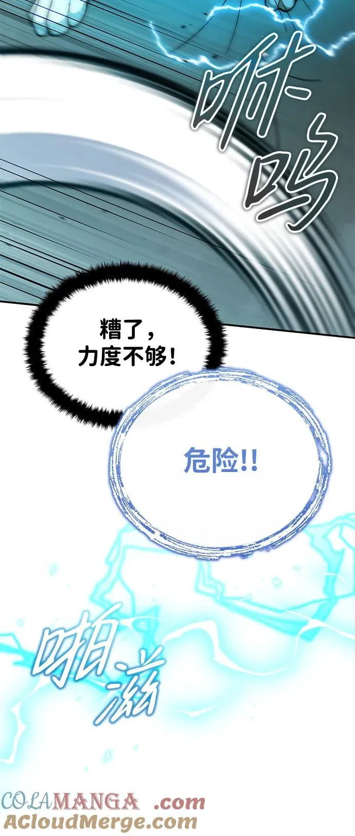 [第38话] 三元圣花 第37页